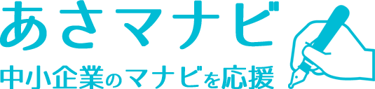 あさマナビ