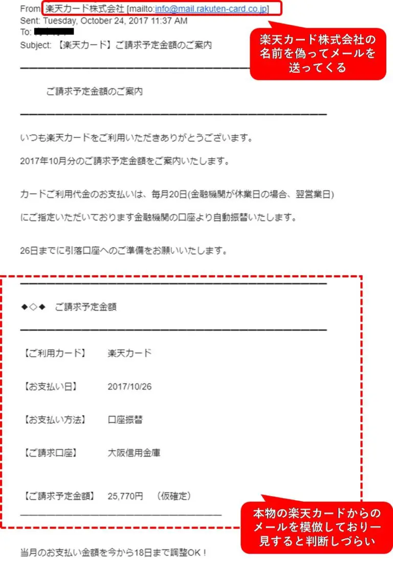 経営者が知っておくべきセキュリティ】第5回：巧妙化するフィッシングメール。実在する企業を装った手口が急増！ |  パソコン・複合機・ネットワークの総合IT商社は浅間商事