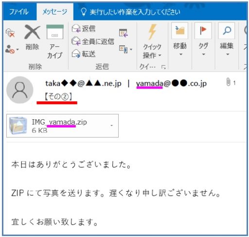 実際にお客様に届いたメールを再現