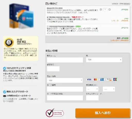 偽の警告画面にご注意を！ソフト購入被害が急増中（セキュリティー
