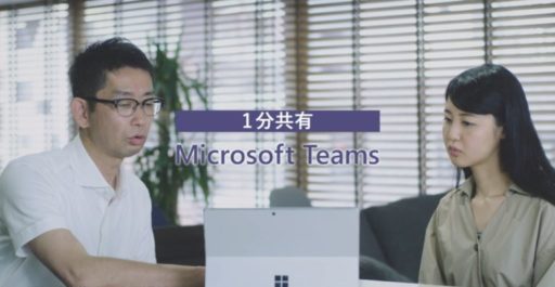 マイクロソフト様のCMに浅間商事が出演