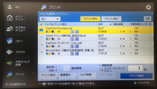 実際の画面：「画像表示」を選択すると、画像がチェックできます