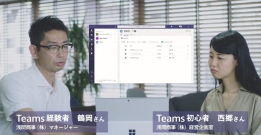 Office 365の活用