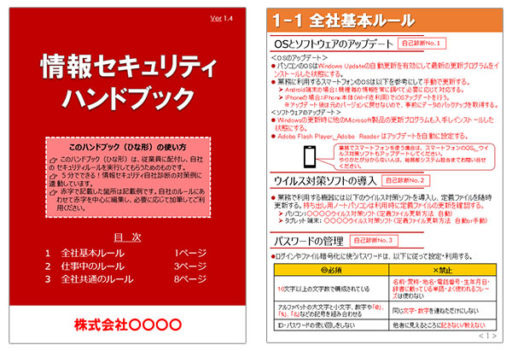 年最新版 情報システム担当者必見 社員教育におすすめなリンク5選 パソコン 複合機 ネットワークの総合it商社は浅間商事