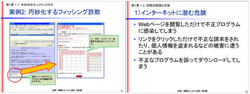 年最新版 情報システム担当者必見 社員教育におすすめなリンク5選 パソコン 複合機 ネットワークの総合it商社は浅間商事