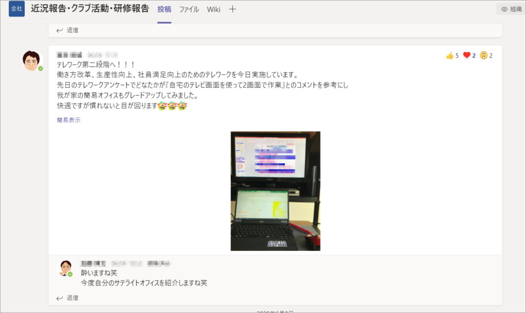 パソコンをテレビとつないで2画面にしたというTips共有