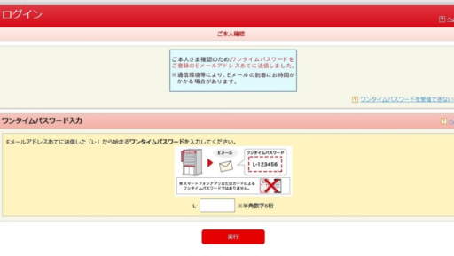 被害総額4億円超 ネットバンキングの不正送金被害が激増
