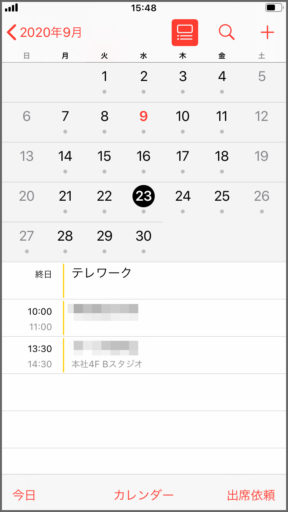 浅間社員のiPhone画面（スケジュール）