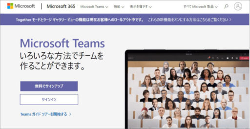 Microsoft Teams