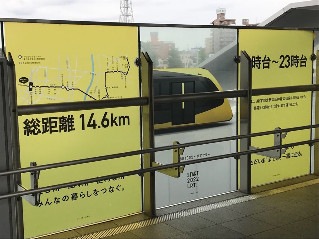 工事中のLRT