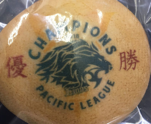 2018年ライオンズ優勝時のお菓子