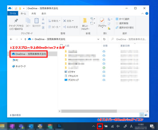 雲のアイコンがOneDriveです