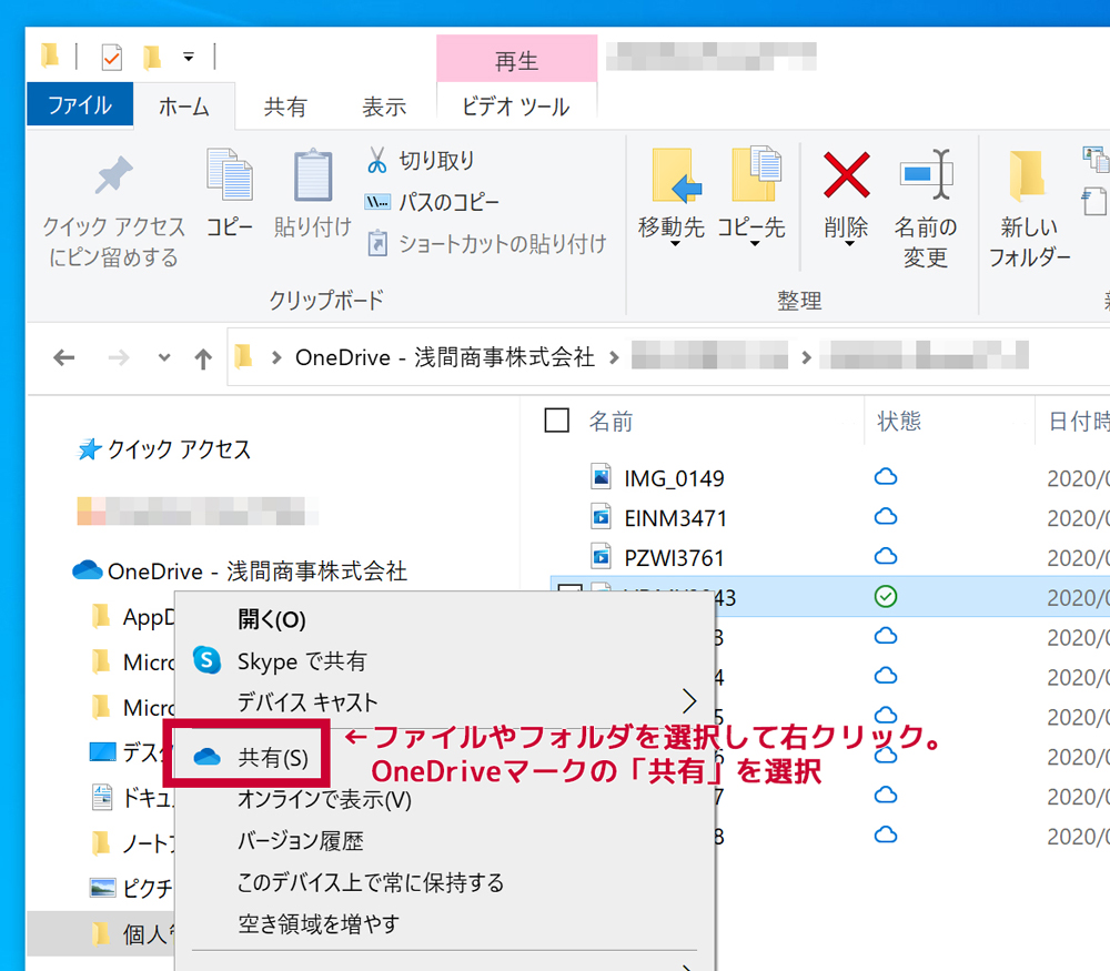 第1回 Onedrive編 Microsoft 365 で実現 中小企業の業務効率化 パソコン 複合機 ネットワークの総合it商社は浅間商事