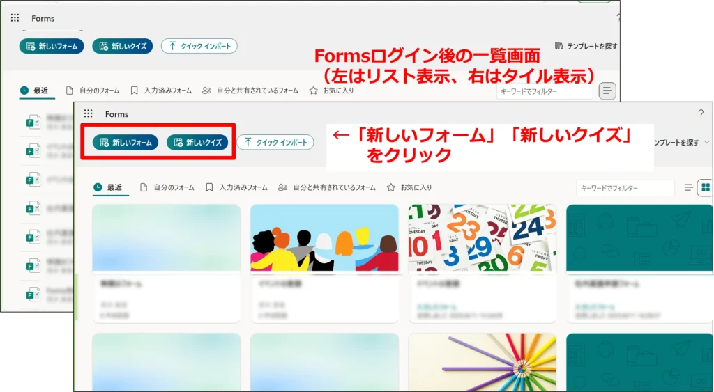 Forms：フォームの作成方法