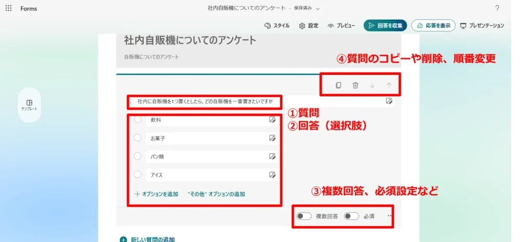 Forms：フォームの機能紹介