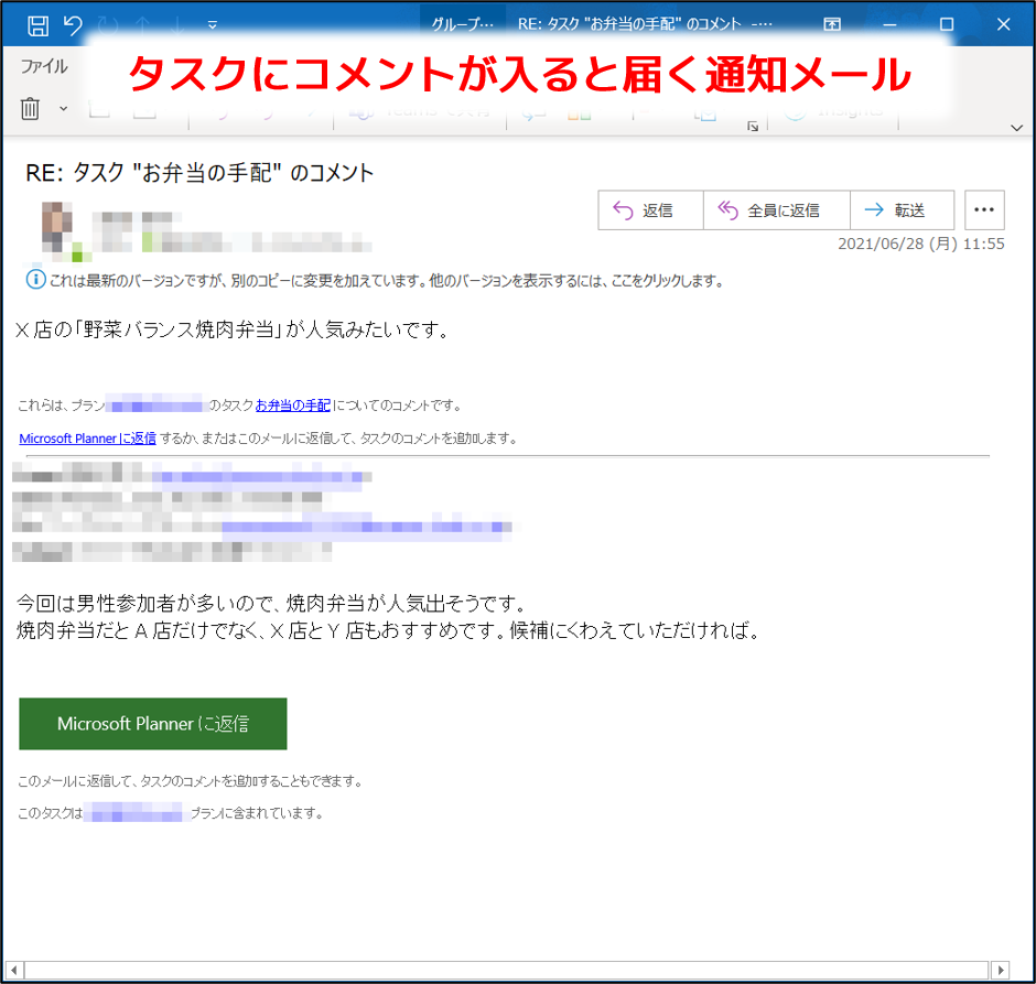コメントの通知メール