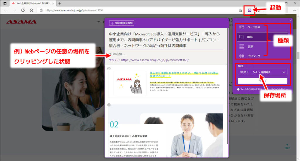 OneNote Web Clipper