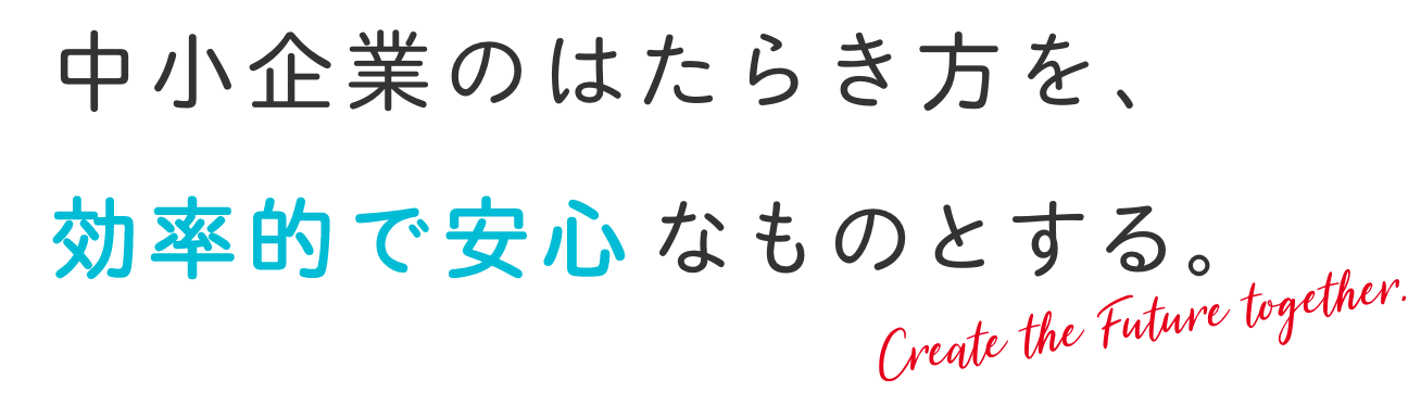 パソコン・複合機・ネットワークの総合IT商社は浅間商事
