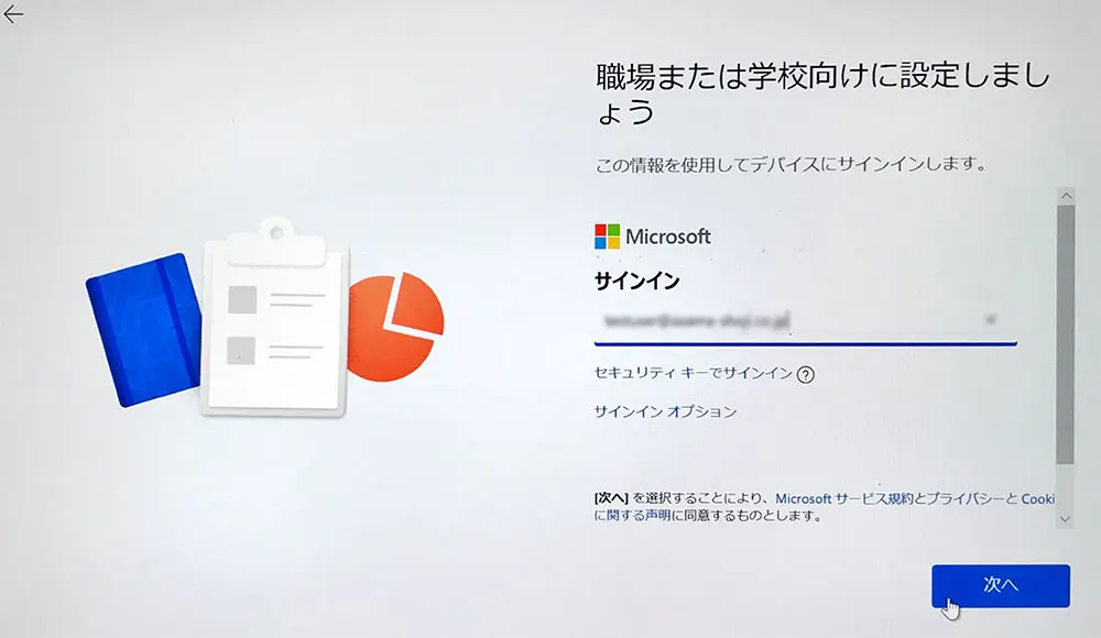 第1回】もぎクエ「新入社員が入るので、新しいパソコンの設定を任され
