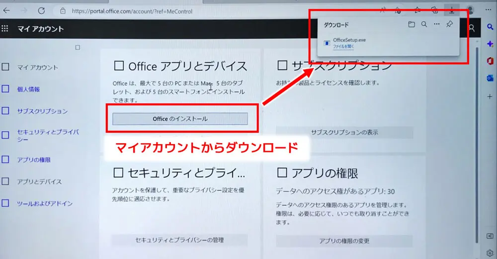 第1回】もぎクエ「新入社員が入るので、新しいパソコンの設定を任され