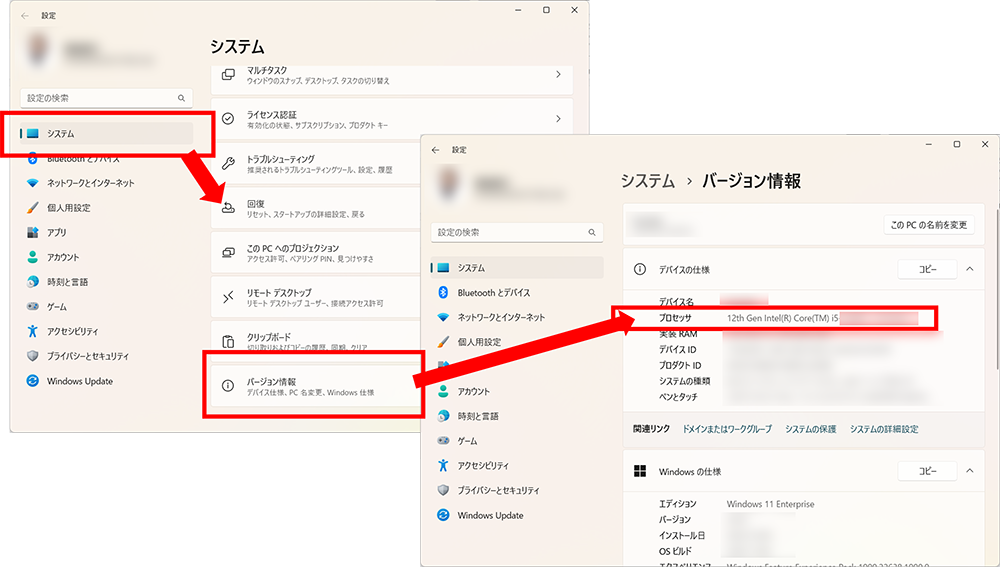 CPUの確認方法（Windows 11）