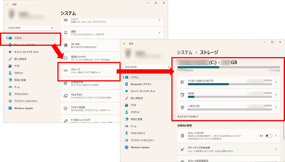 ストレージの使用状況（Windows 11）