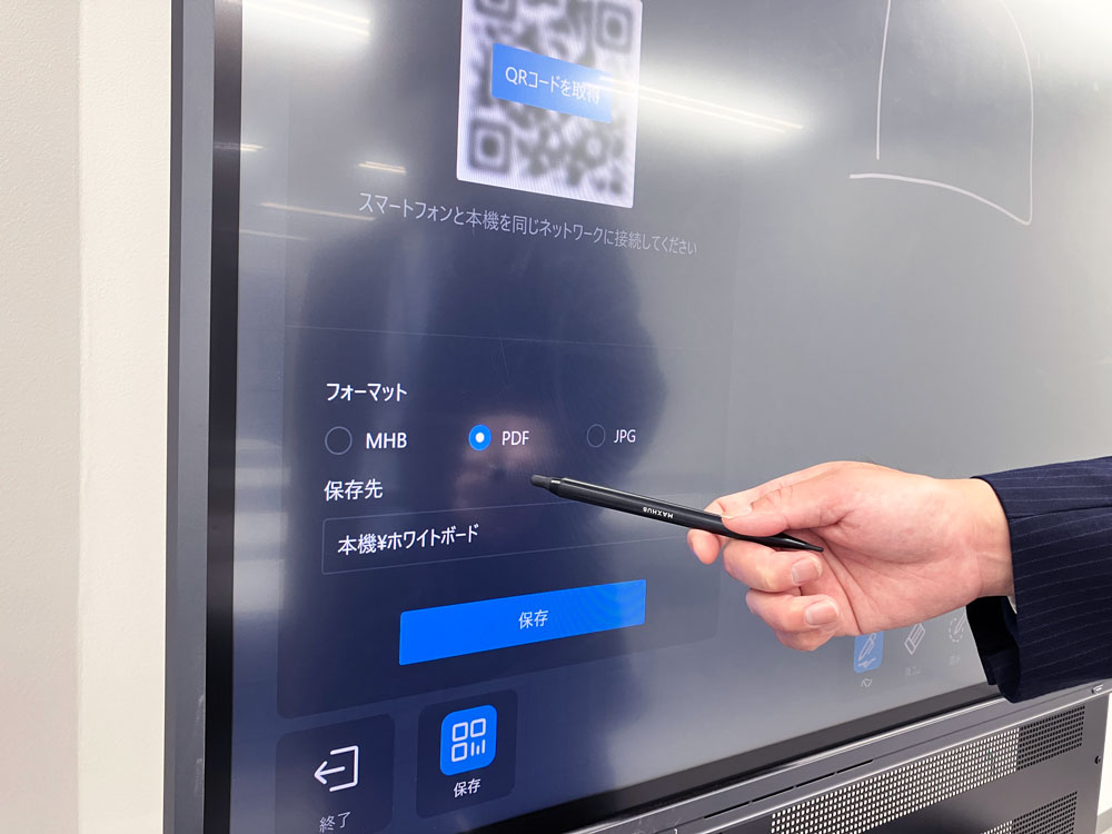 MAXHUBホワイトボード画面のデータ保存。MAXHUBの画面をQRコードでスマートフォンへ送信することも可能。