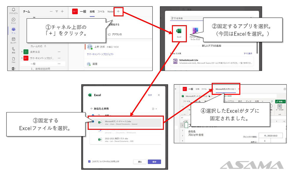 タブの追加方法（Excelファイル）