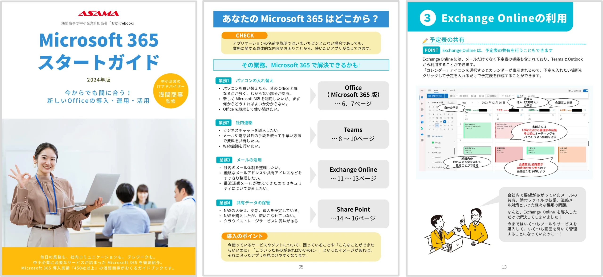 doc7_sample-scaled.webp