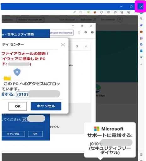キャプチャ：偽のセキュリティ警告表示に閉じるボタンが現れる。