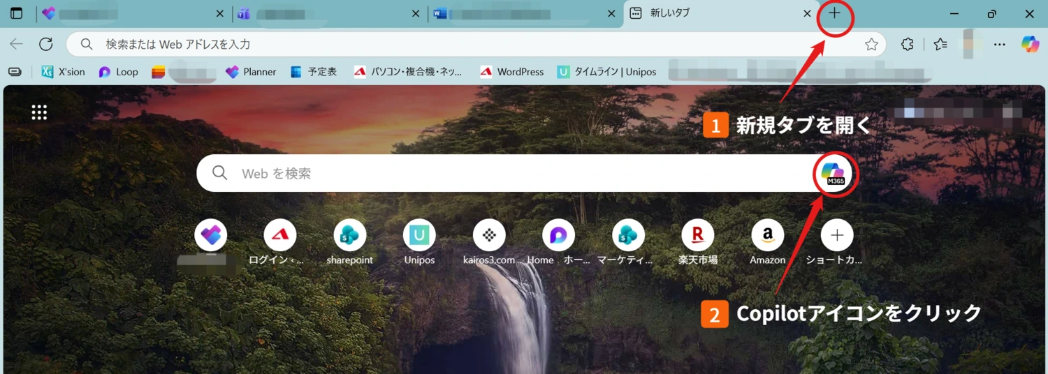 キャプチャ：EdgeからChatGPTの開き方。①新規タブを開く②Copilotアイコンをクリック