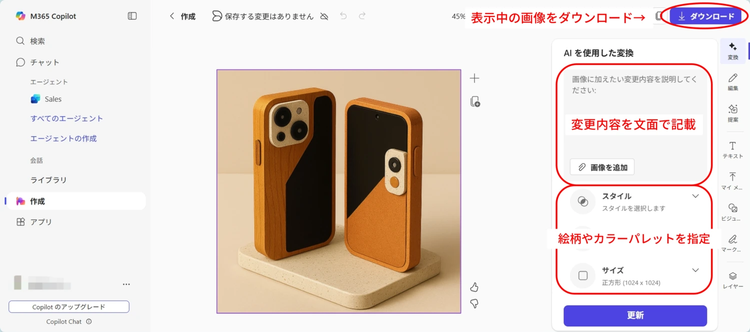 キャプチャ：Designerの画像修正画面。変更内容をテキストでAIに指示し、絵柄やカラーパレットを指定できる。