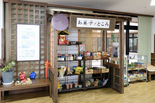 写真:ところの苑のお菓子コーナー