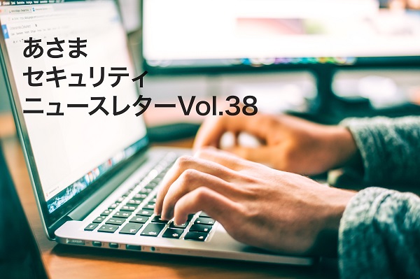 不審なメールにご注意を!添付ファイルに自分の名前が入っていたら?