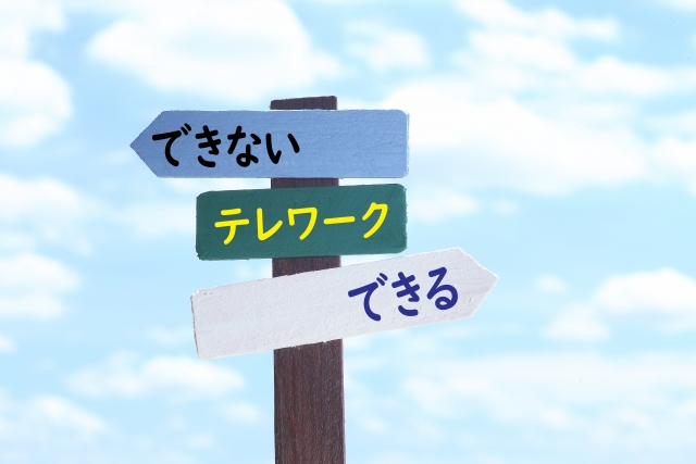 【事例で解説】中小企業の「テレワーク導入」5つのステップ ~機器導入、予算、サポートまで